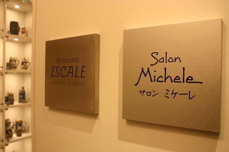 Monterey La Soeur Fukuoka 4* Fukuoka (Fukuoka)